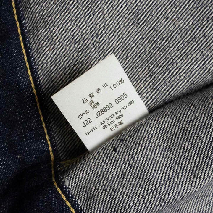 楽天市場】【Dead Stock/ビッグサイズ】LEVI