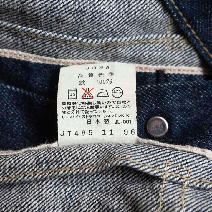 楽天市場】【美品/濃紺】 LEVI