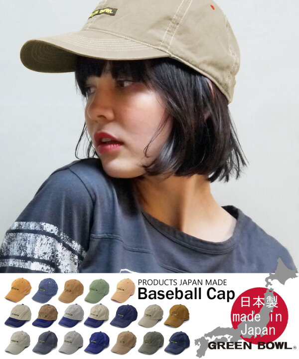 楽天市場 日本製 ベースボール キャップ メンズ レディース キッズ ブランド 6パネル コットン ゴルフ Golf Uv 帽子 ローキャップ 深め 浅め 大きい 小さい 大きいサイズ 小さいサイズ オールシーズン フェス アウトドア カジュアル 無地 ウォッシュ デニム おしゃれ