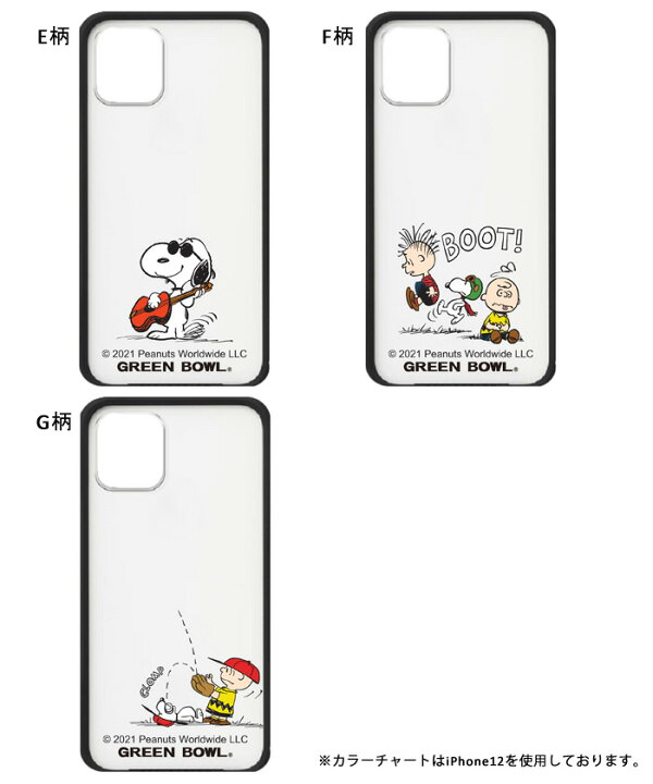 楽天市場 Iphone スヌーピー ピーナッツ Snoopy Peanuts クリア カバー ケース スマホ スマートフォン シンプル かっこいい キャラクター スマホケース スマホカバー ブランド オリジナル メール便対応 Iphone7 8 Se Se2 Iphone11 Iphone12 Iphone12pro Iphone13