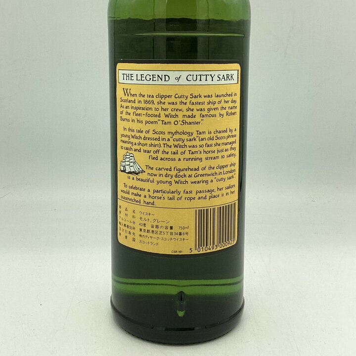 楽天市場】カティサーク 80年代 750ml 43％ CUTTY SARK オールドボトル 