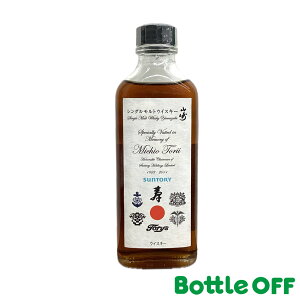 �T���g���[ �V���O�������g�E�C�X�L�[ �R�� ���� ���v �������A���{�g���@ Yamazaki single malt whisky Specially Vatted in Memory of Michio Torii�@48% 190ml �y�񎟗��ʕi�z