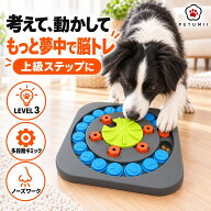 犬用 知育玩具 ノーズワーク フードパズル レベル3 上級 多段階パズル おやつ隠し 嗅覚トレーニング 早食…
