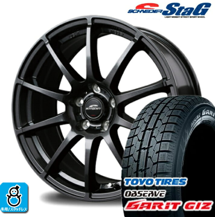 楽天市場】215/45R17 トーヨータイヤ ガリット GIZ ギズ シュナイダー 