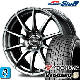 【2023年製】215/60R17 96Q ヨコハマ アイスガード6 ig60 シュナイダー スタッグ STAG 17インチ 7.0J 5H114.3 スタッドレスタイヤホイール 新品 4本セット バランス調整済み taiya