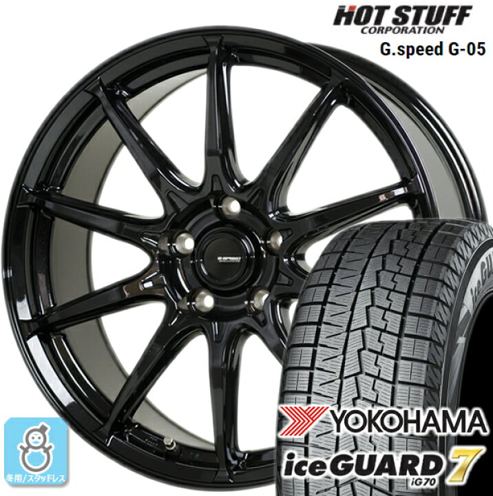 楽天市場】195/65R15 ヨコハマ アイスガード7 ig70 ホットスタッフ G 