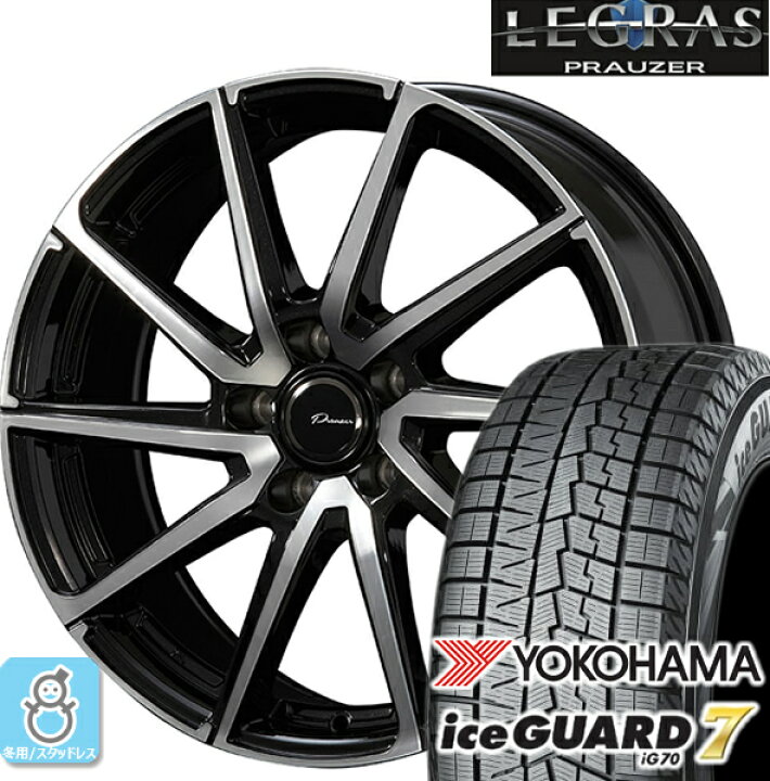 楽天市場】205/50R17 ヨコハマ アイスガード7 ig70 プラウザー 