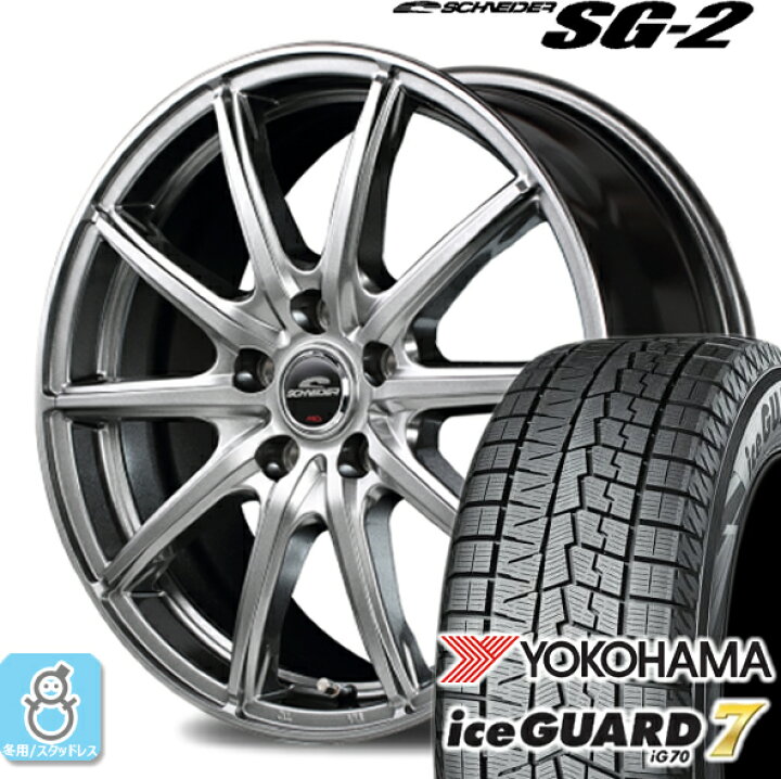 楽天市場】225/45R18 ヨコハマ アイスガード7 ig70 シュナイダー SG-2 