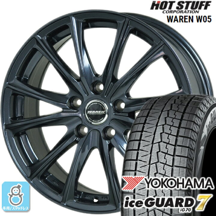 スタッドレス アルミホイールセットセット、アイスガード、:205/55R17