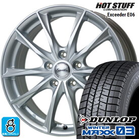 【2023年製】205/60R16 96T XL ダンロップ ウインターマックス03 WM03 エクシーダ E06 16インチ 6.5J 5H114.3 スタッドレスタイヤホイール 新品 4本セット バランス調整済み taiya