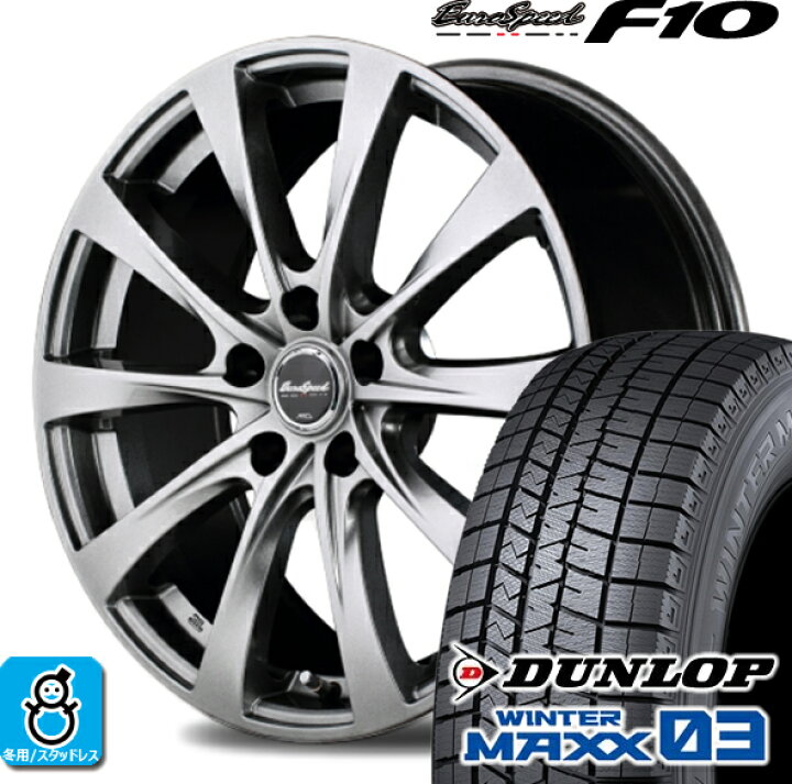 楽天市場】195/45R16 ダンロップ ウインターマックス03 WM03 ユーロ  