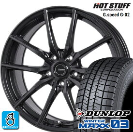 215/45R17 ダンロップ ウインターマックス03 WM03 ホットスタッフ Gスピード G-02 スタッドレスタイヤホイール 新品 4本セット バランス調整済み taiya