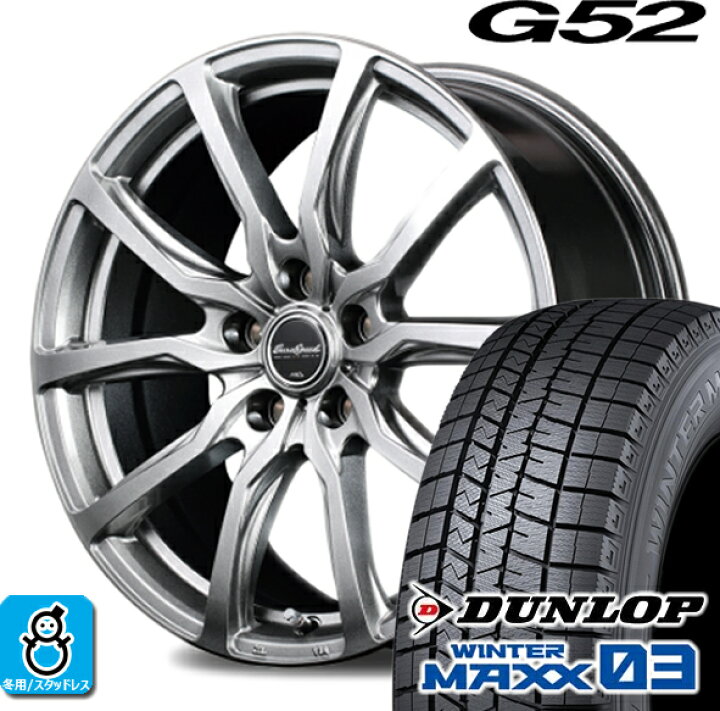 楽天市場】205/55R16 ダンロップ ウインターマックス03 WM03 ユーロ  
