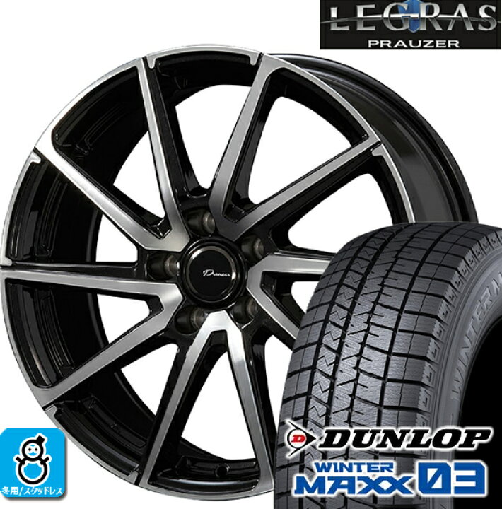 楽天市場】195/65R15 ダンロップ ウインターマックス03 WM03 