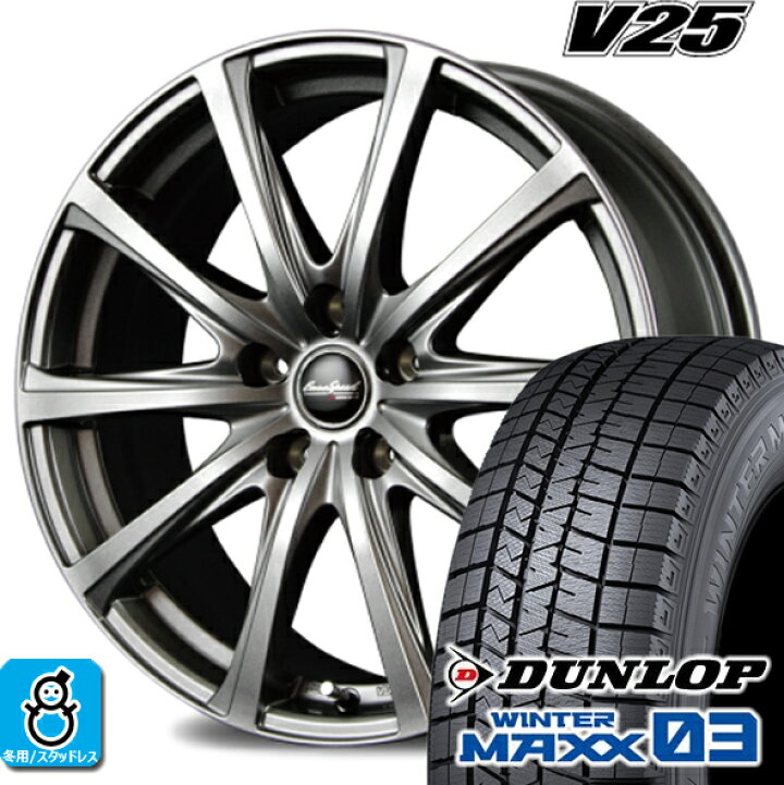 楽天市場】195/65R15 ダンロップ ウインターマックス03 WM03 ユーロ 