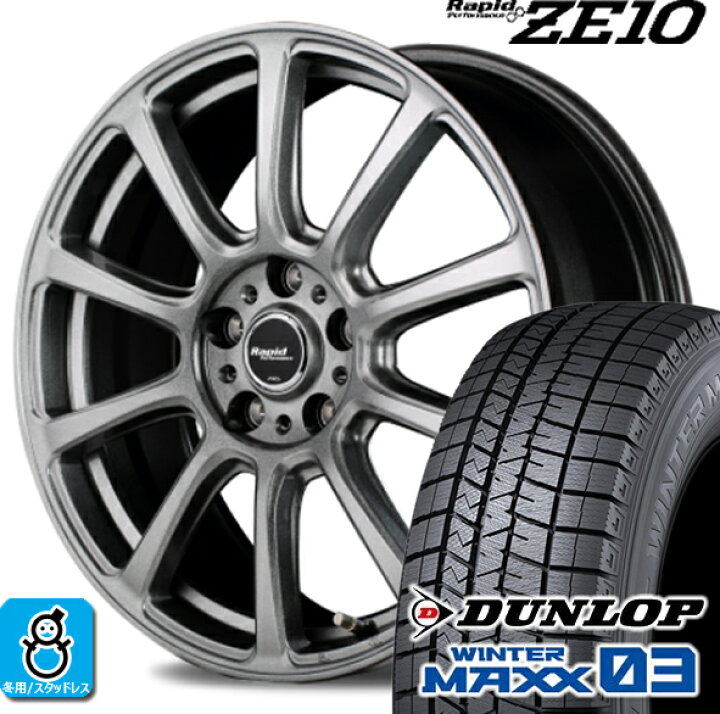楽天市場】185/55R15 ダンロップ ウインターマックス03 WM03 ラピッド 