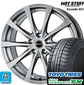 225/60R17 トーヨータイヤ ウィンタートランパスTX エクシーダ E03 スタッドレスタイヤホイール 新品 4本セット バランス調整済み taiya