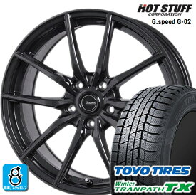 225/60R17 トーヨータイヤ ウィンタートランパスTX ホットスタッフ Gスピード G-02 スタッドレスタイヤホイール 新品 4本セット バランス調整済み taiya