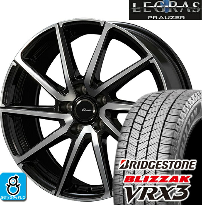 楽天市場】155/65R13 ブリヂストン ブリザック VRX3 プラウザー 