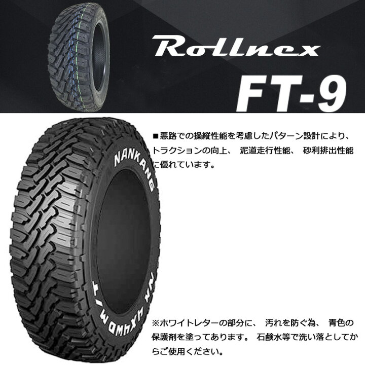 楽天市場】165/65R14ナンカン NANKANG FT-9ホワイトレター新品 サマー 