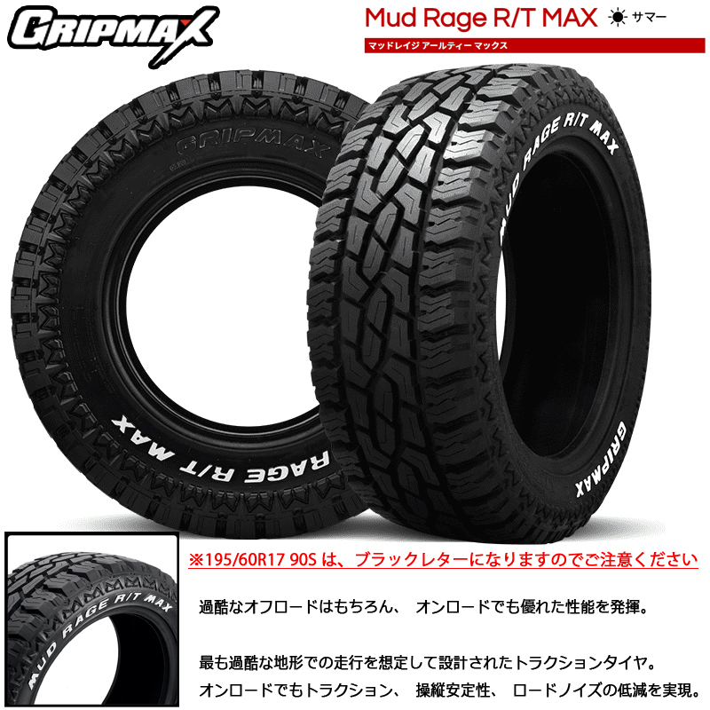 145R14C 85/83QGRIPMAX MUD Rage R/T MAXホワイトレター新品 サマータイヤ ホイール4本セットマッドクロス グレイス  MAD CROSS GRACE14インチ 4.5J 4H100ブロンズ | オールドギア楽天市場店