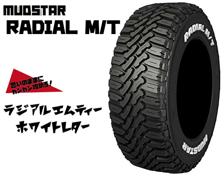 楽天市場】165/65R14マッドスター ラジアル M/TMUDSTAR RADIAL M/T  