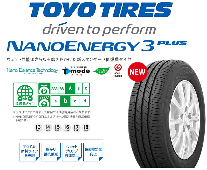 楽天市場】215/50R17 トーヨータイヤ ナノエナジー 3 プラス 新品  