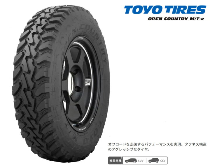 楽天市場】195R16C 104/102Qトーヨー オープンカントリー M/T-R新品 