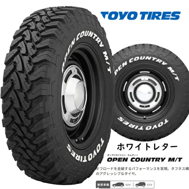 楽天市場】【4本セット】送料無料 LT225/75R16 103/100Q TOYO TIRES  