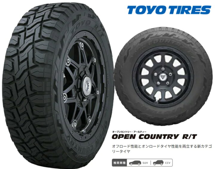 楽天市場】145/80R12 80/78(145R12 6PR)トーヨー オープンカントリー R 