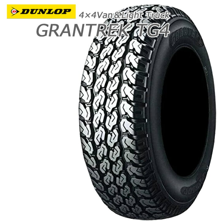 楽天市場】145R13 6PR(145/80R13 82/80)ダンロップ グラントレック TG4 