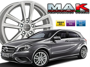 【メルセデス・ベンツEクラス専用】◆MAKBREMENマックブレーメン◆サイズ:17×8.0J+485H-112ボア径:66.6◆カラー:シルバー◆新品ホイール:4本セット