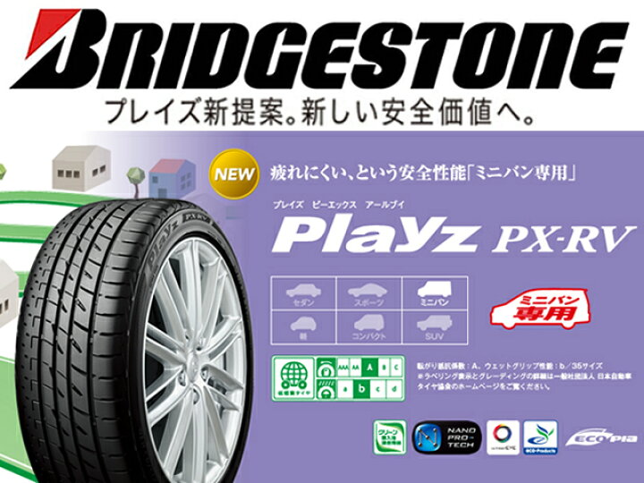 楽天市場】国産タイヤ単品 205/70R15 BRIDGESTONE ブリヂストン Playz 