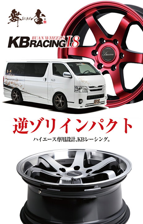 楽天市場】【ハイエース200系 タイヤ ホイール 新品 4本セット】◇BUAN 