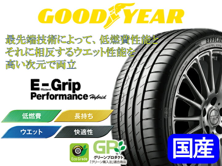楽天市場】国産タイヤ単品 215/45R17 GOODYEAR グッドイヤー エフィ 