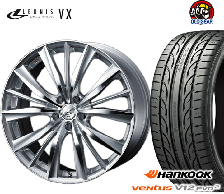 楽天市場 タイヤ ホイール 新品 4本セット ウェッズ レオニスvx Weds Leonis Vx 245 40r19新品ハンコック ヴェンダス V12 エヴォ2 バランス調整済み 245 40 19 安い 価格 オールドギア楽天市場店