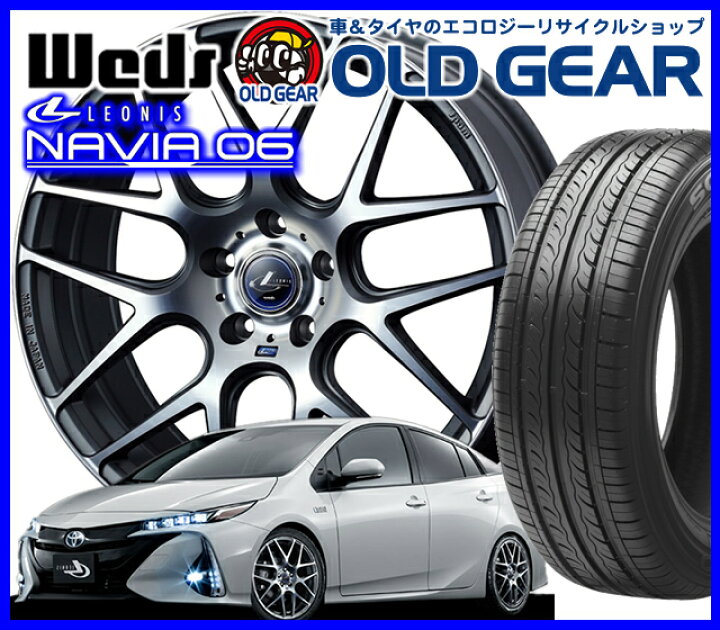 楽天市場 輸入タイヤ ホイール 新品 4本セット ウェッズ レオニス ナヴィア 06 Weds Leonis Navia 06 5 40r17 5 40 17 新品特選輸入タイヤ バランス調整済み オールドギア楽天市場店
