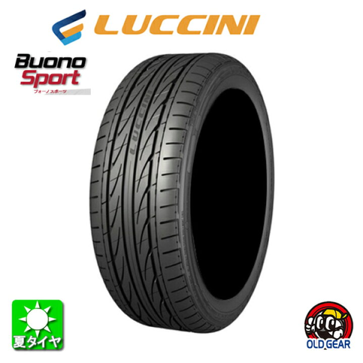 楽天市場】送料無料 205/45R17 ルッチーニ ヴォーノ スポーツ LUCCINI  