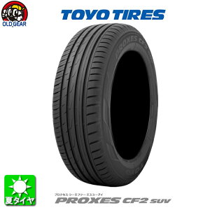 代引き不可 2020年製 限定在庫限り 国産タイヤ単品 225/55R18 TOYO TIRES トーヨータイヤ PROXES CF2 SUV プロクセス CF2 SUV 新品 4本セット