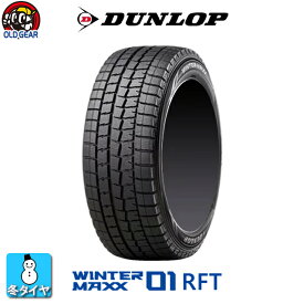 国産スタッドレスタイヤ 単品 245/40R21 DUNLOP ダンロップ WINTER MAXX 01RFT ウインター マックス 01 RFT 新品 1本のみ taiya