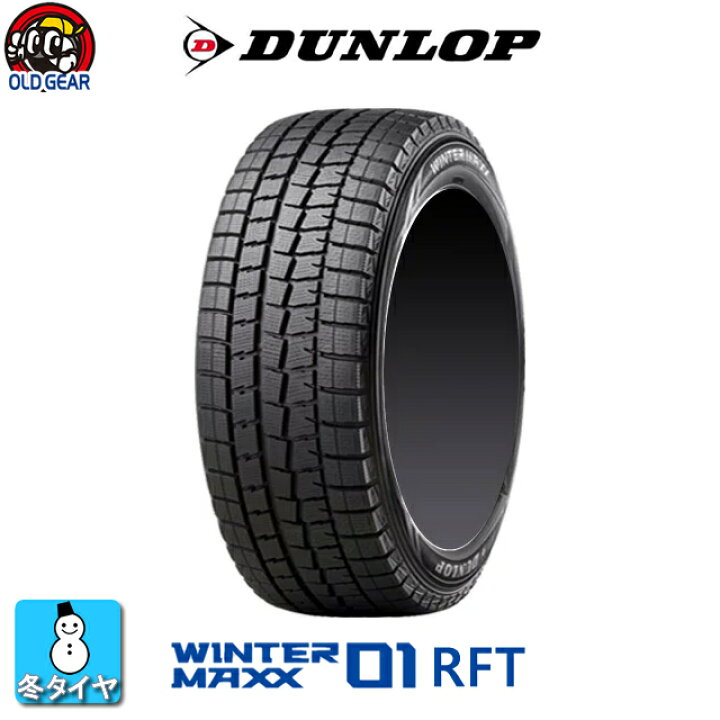 楽天市場】国産スタッドレスタイヤ 単品 245/45R18 DUNLOP ダンロップ  