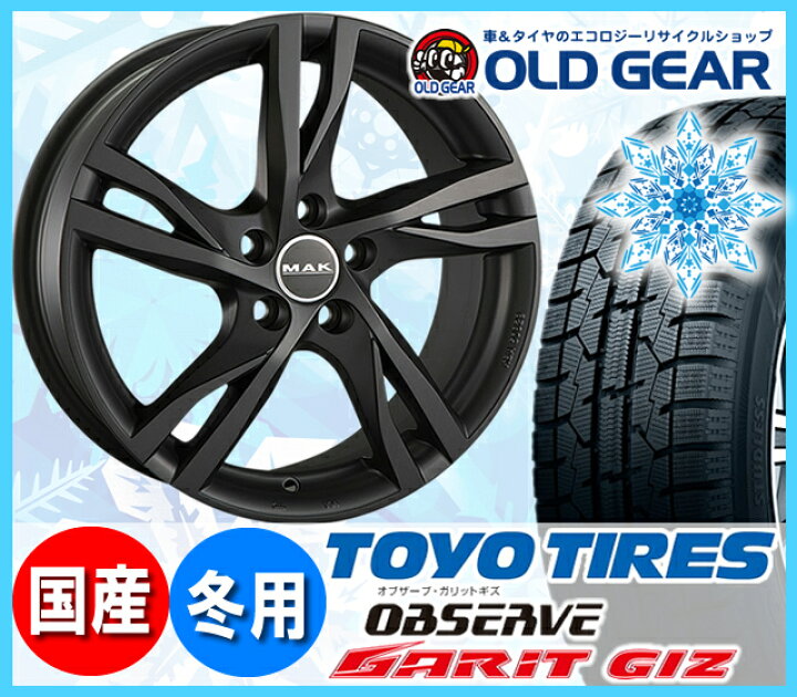 楽天市場】ボルボ S60/V60 用 マック ストックホルム スタッドレス 