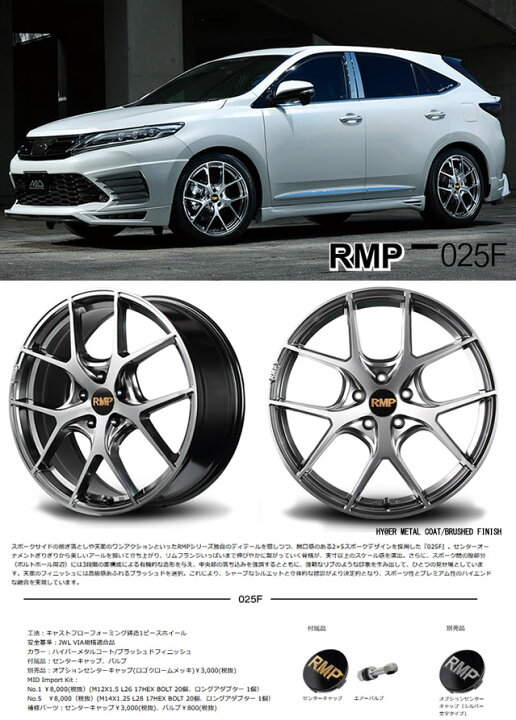 楽天市場】4本注文で送料無料 マルカサービス RMP-025F 輸入車サイズ 