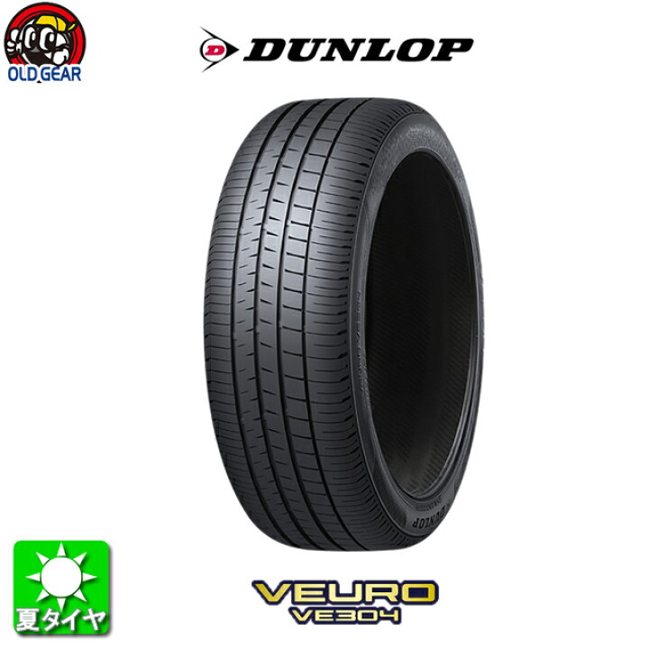楽天市場】国産タイヤ単品 245/45R18 DUNLOP ダンロップ VEURO VE304  