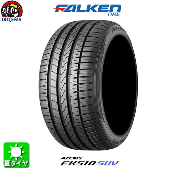 楽天市場 国産タイヤ単品 235 60r17 Falken ファルケン Azenis Fk510 Suv アゼニス Fk510 Suv 新品 1本のみ オールドギア楽天市場店