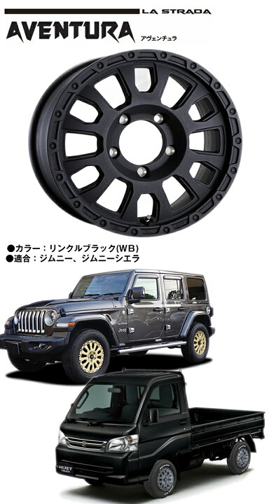 楽天市場】4本注文で送料無料 阿部商会 LA STRADA AVENTURA 18インチ 