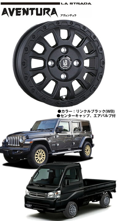 楽天市場】4本注文で送料無料 阿部商会 LA STRADA AVENTURA 12インチ 
