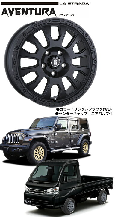 楽天市場】4本注文で送料無料 阿部商会 LA STRADA AVENTURA 17インチ 