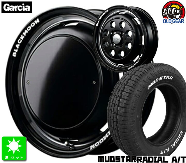 楽天市場】155/65R14 マッドスター ラジアルA/TMUDSTAR RADIAL A/T 