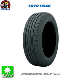 送料無料 235/65R18 TOYO TIRES トーヨータイヤ PROXES CL1SUV プロクセス CL1 SUV 新品 1本 国産 サマータイヤ taiya